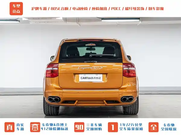 Porsche Cayenne 2008