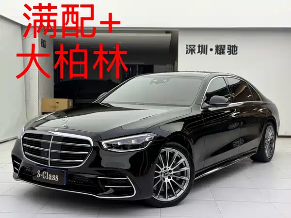 Mercedes-Benz S-Class 2022