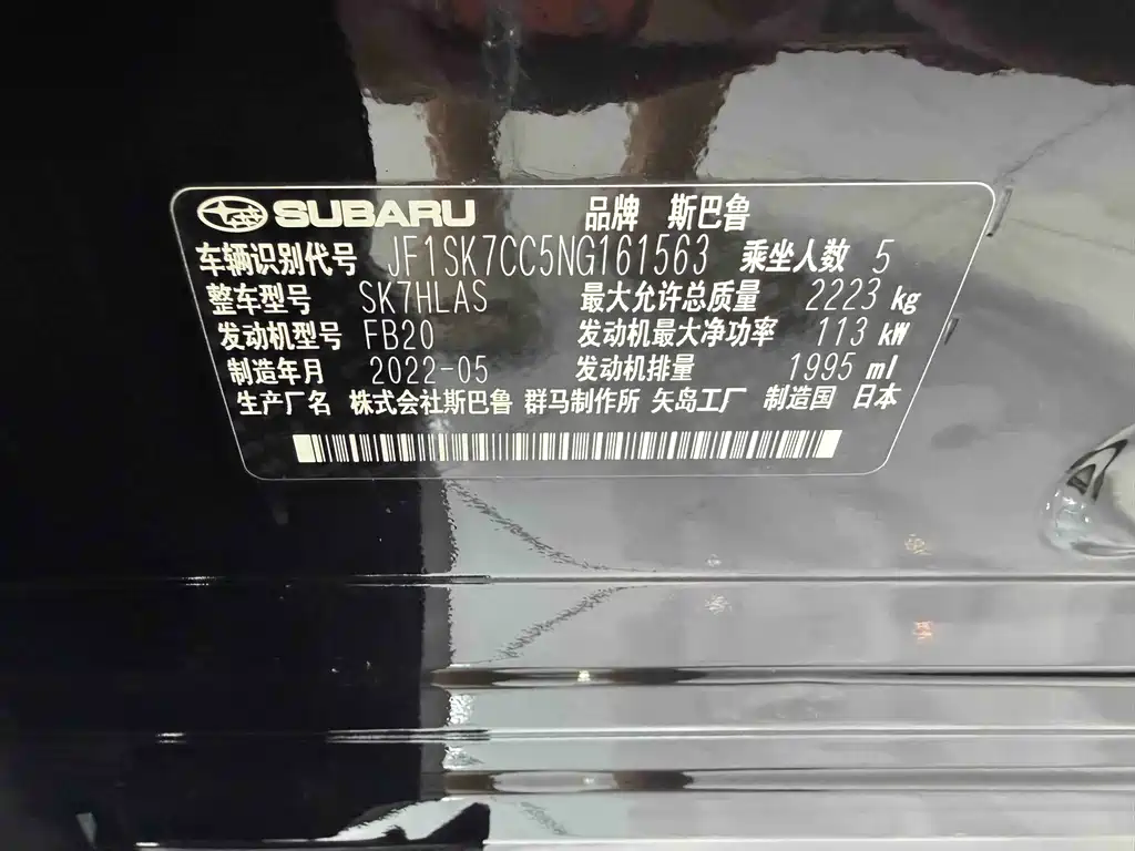 Subaru Forester 2022 — фото 21