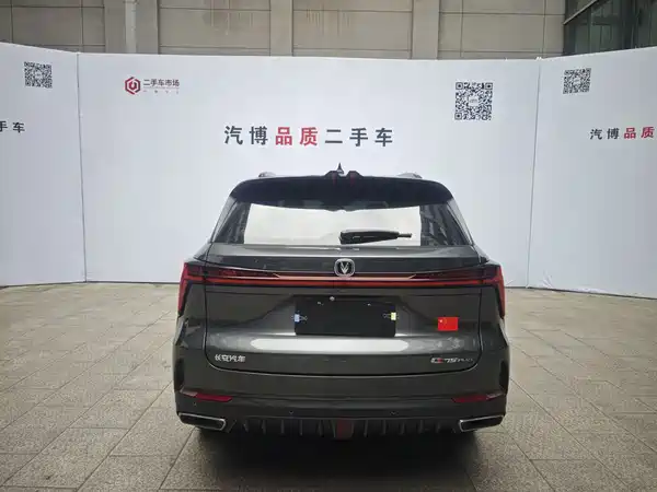 Changan CS75PLUS 2022