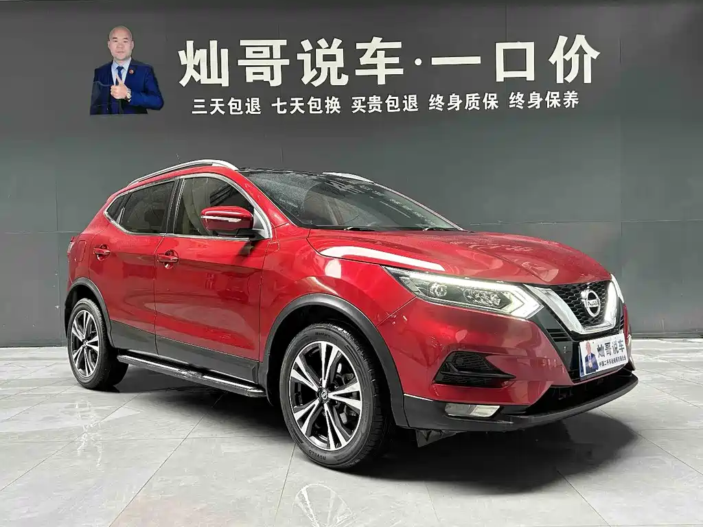 Nissan Qashqai 2020