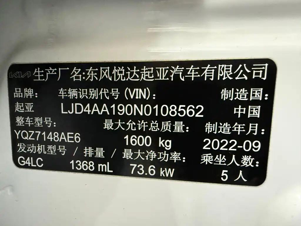 Kia KX1 2023 — фото 21