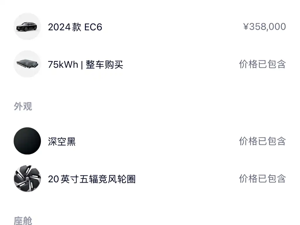 NIO EC6 2025 — фото 12