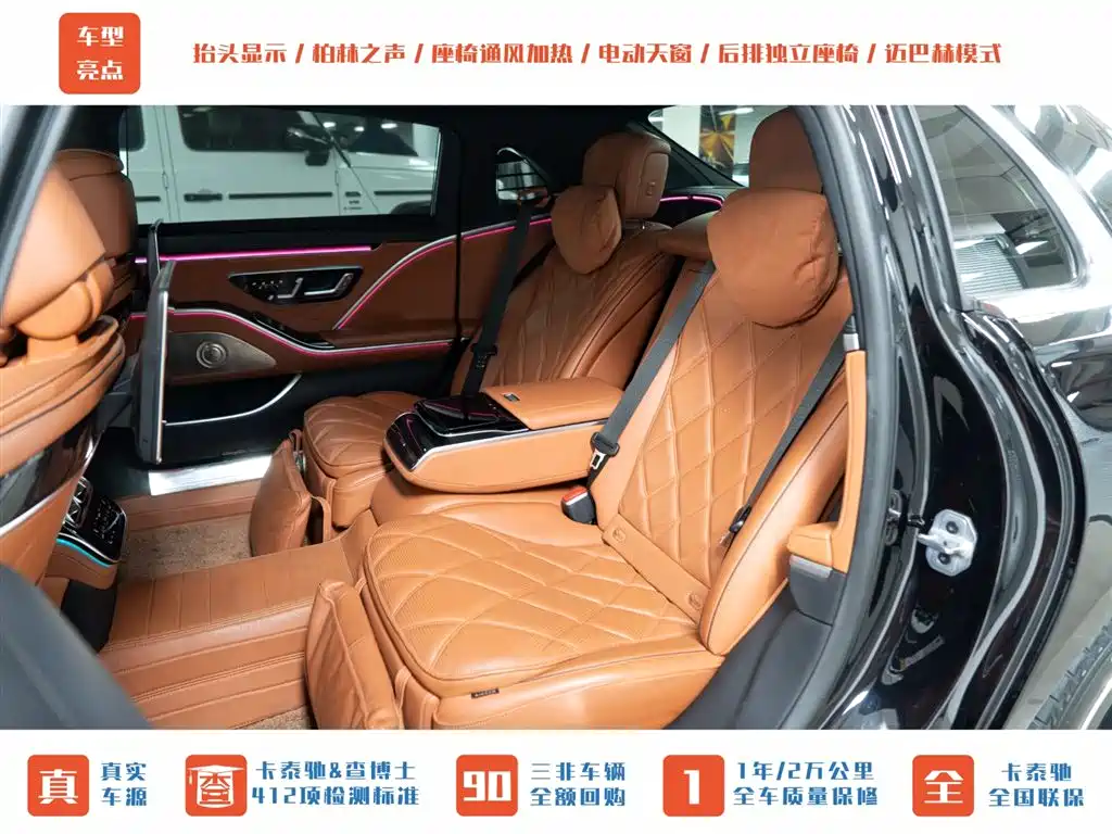 Mercedes-Benz Maybach S-Class 2023 — фото 26