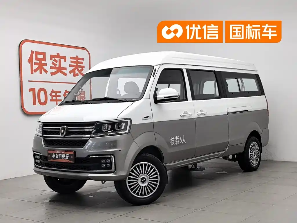 Jinbei Hiace S 2021