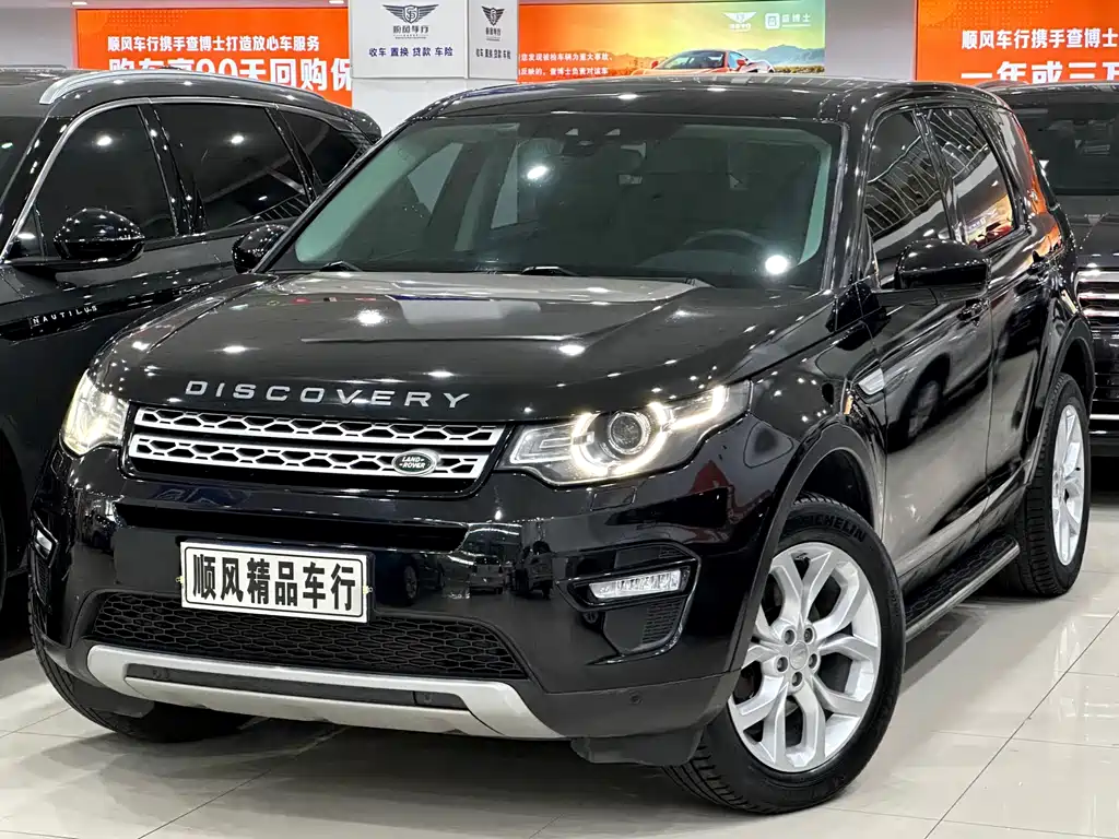 Land Rover Discovery Sport 2016 — фото 1