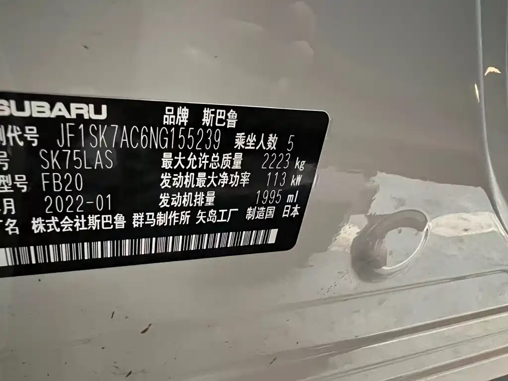 Subaru Forester 2022 — фото 10