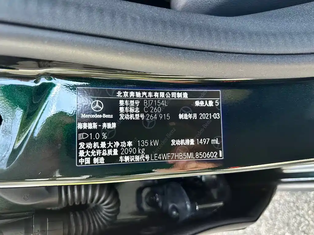 Mercedes-Benz C-Class 2021 — фото 19
