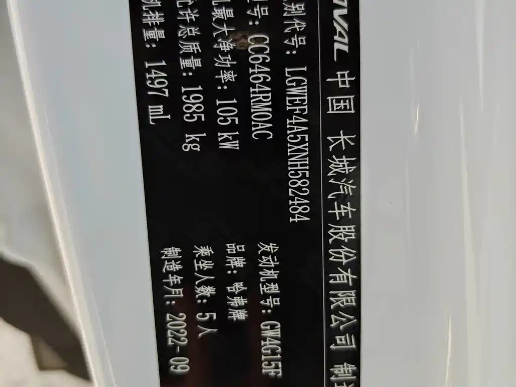 Haval H6 2023 — фото 20