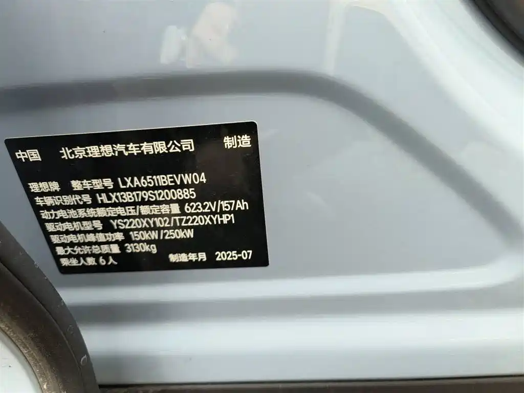 Li Auto i8 2025 — фото 6