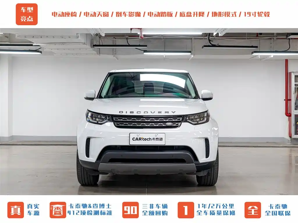 Land Rover Discovery 2020 — фото 2