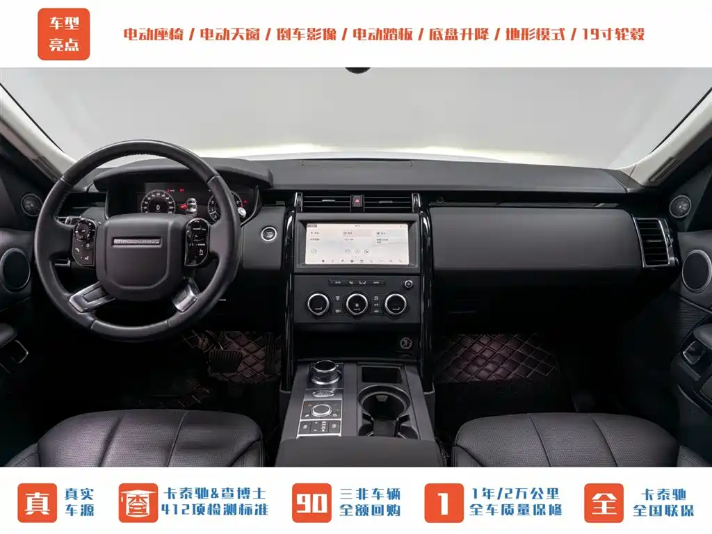 Land Rover Discovery 2020 — фото 10