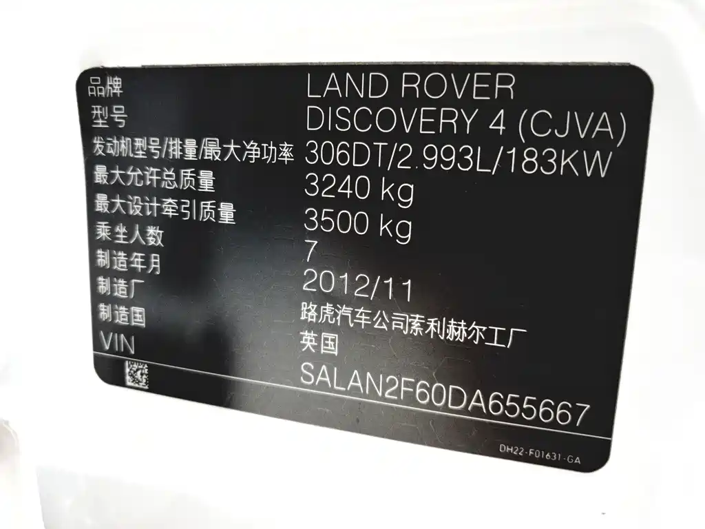 Land Rover Discovery 2013 — фото 12