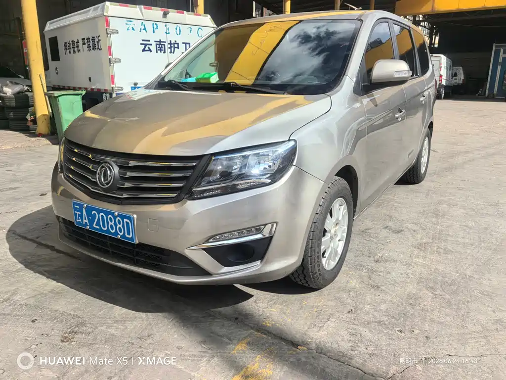 Fengxing S500 2018