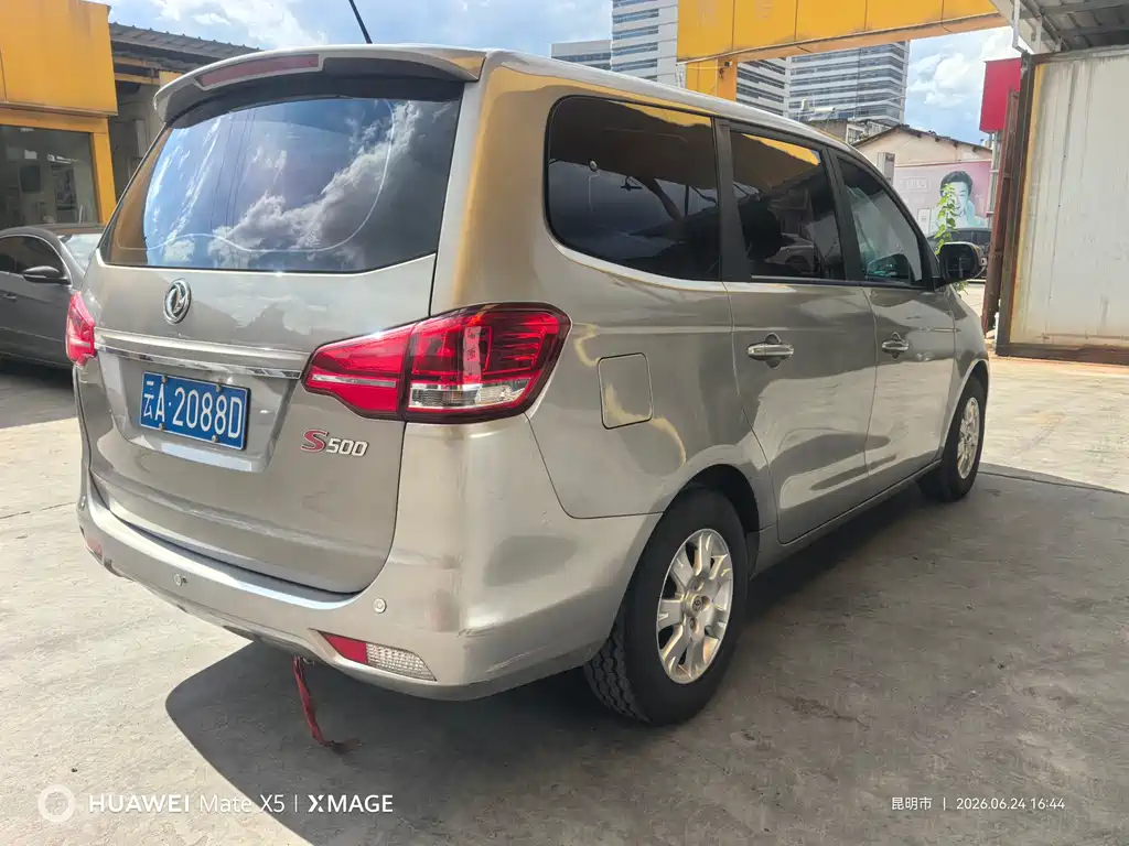 Fengxing S500 2018
