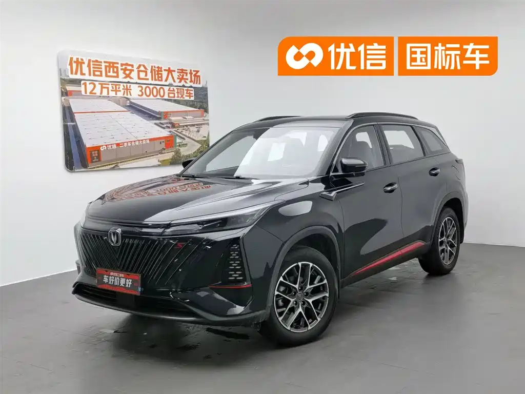 Changan CS75 PLUS 2023 — фото 1