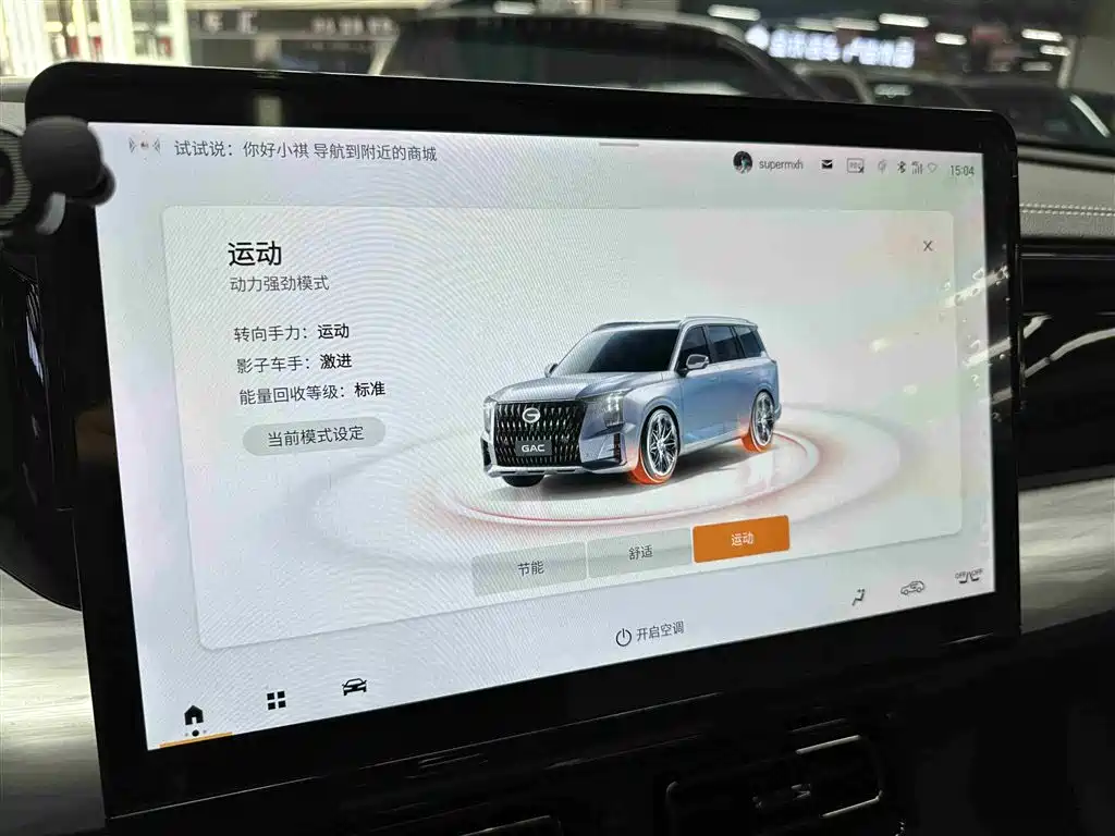 GAC Motor Trumpchi ES9 2023 — фото 12