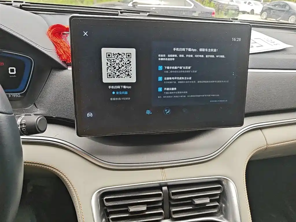 BYD PLUS New Energy 2022 — фото 13