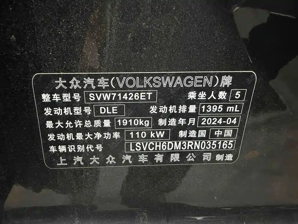 Volkswagen Lamando 2024
