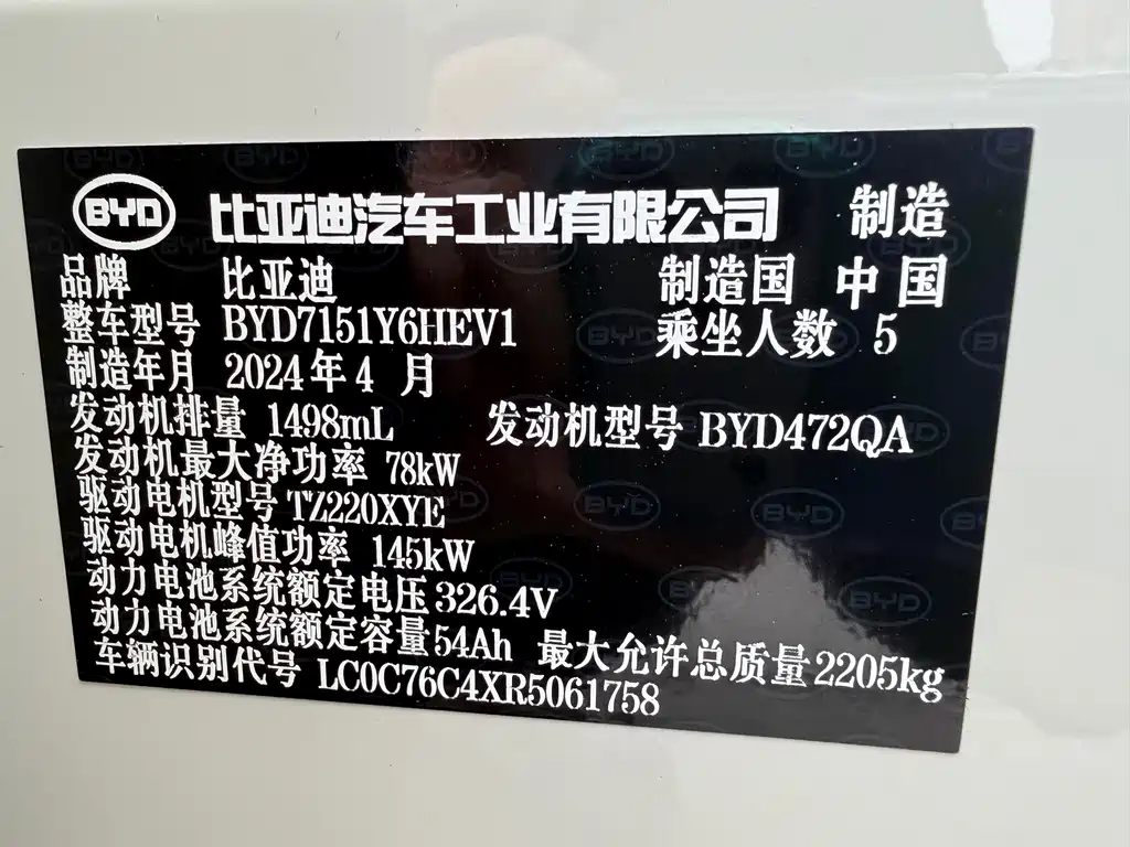 BYD Seal 2024 — фото 20