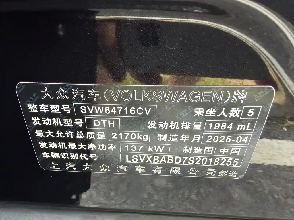 Volkswagen Tiguan L 2025 — фото 16