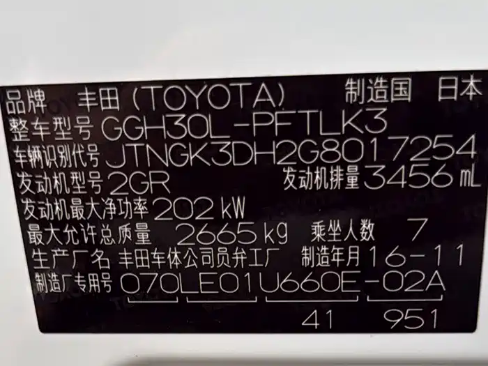 Toyota Alphard 2017 — фото 18