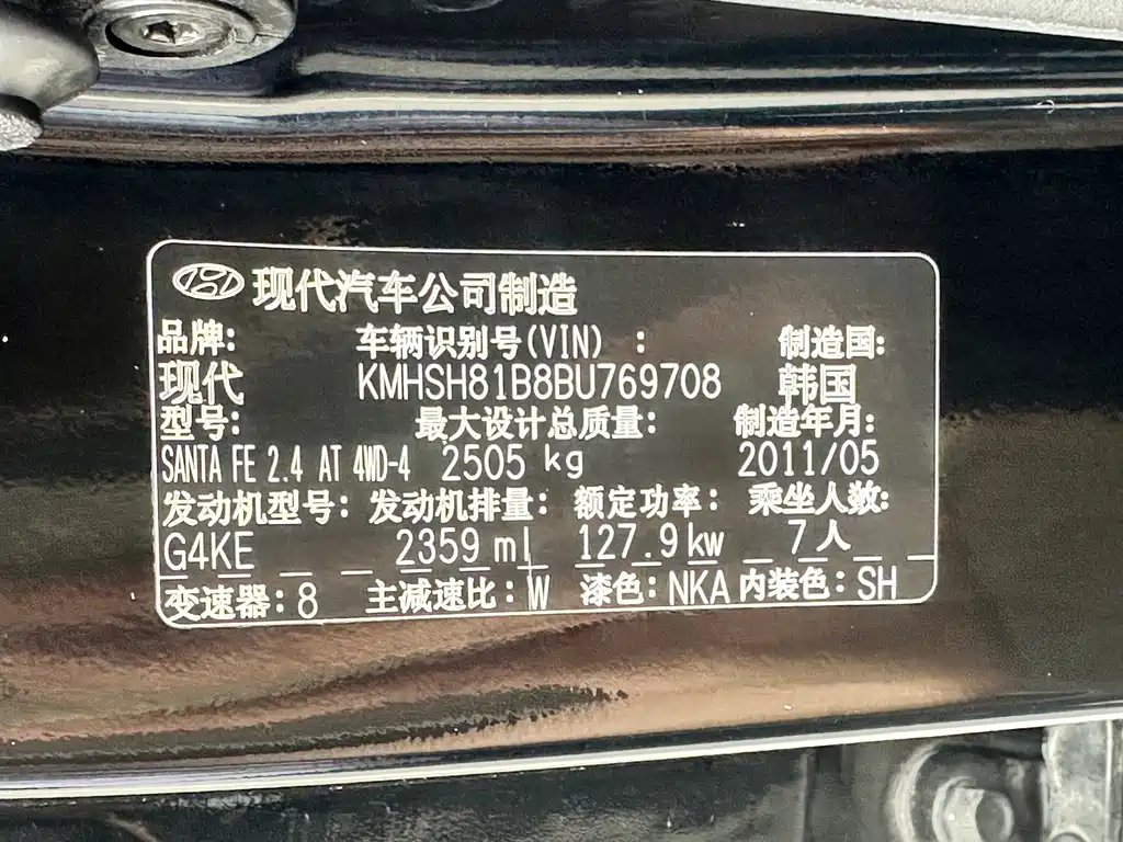 Hyundai Santa Fe Classic 2011 — фото 24