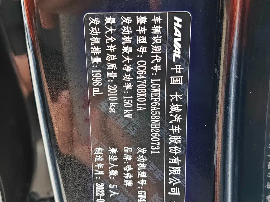 Haval H6S 2022 — фото 19