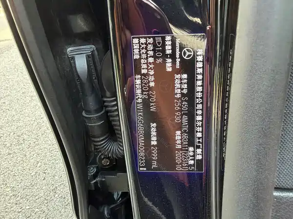 Mercedes-Benz S-Class 2021