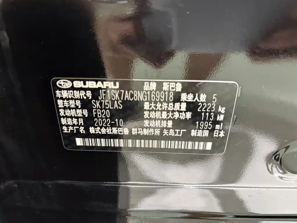 Subaru Forester 2023 — фото 23