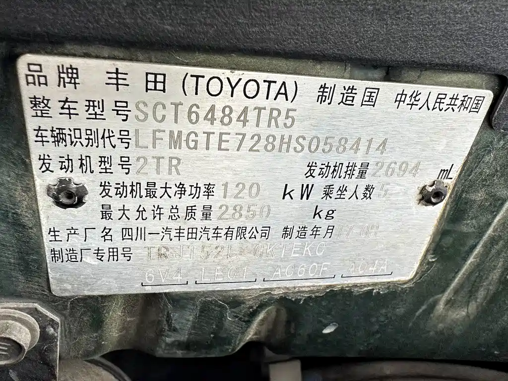 Toyota Prado 2017 — фото 23