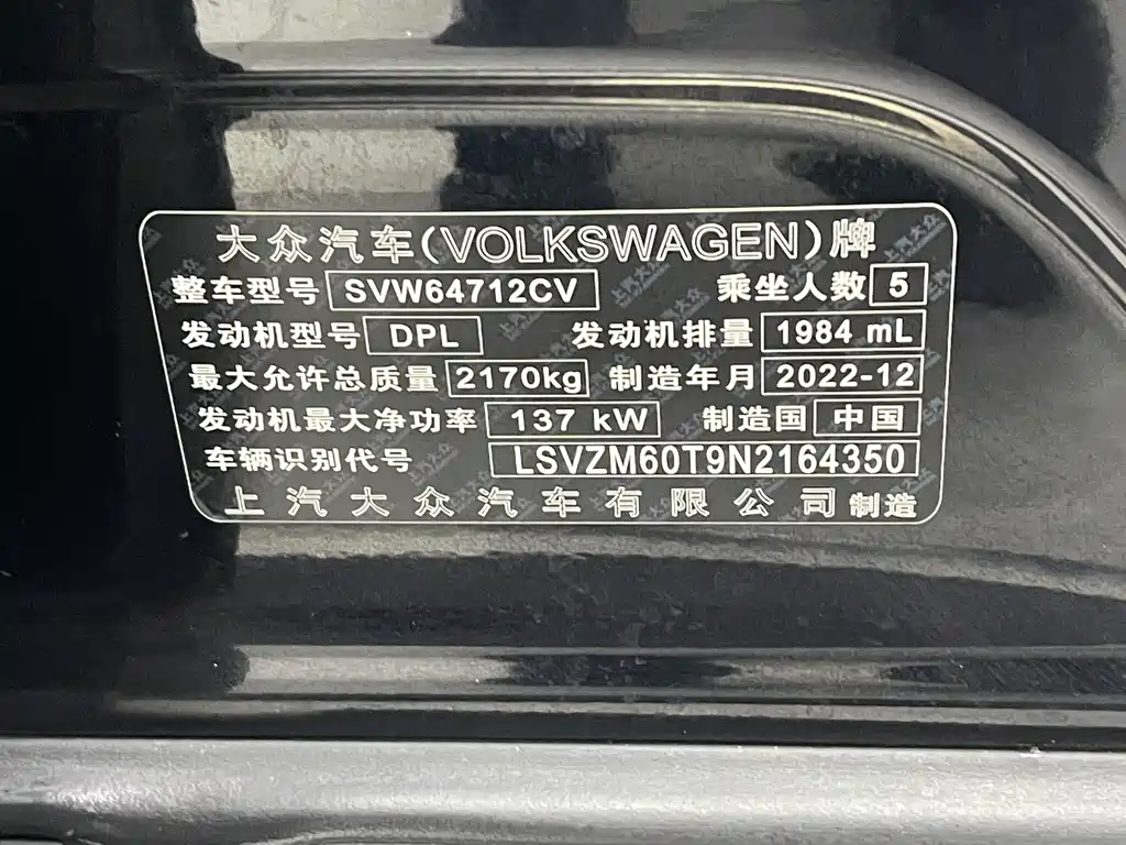Volkswagen Tiguan L 2023 — фото 21