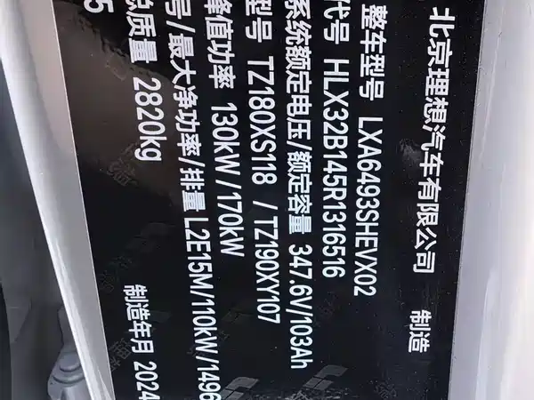 Li Auto L6 2024