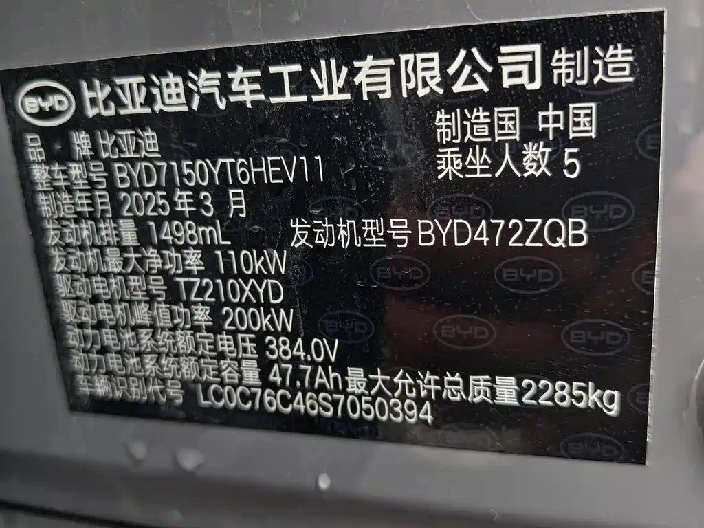 BYD Han 2025 — фото 8