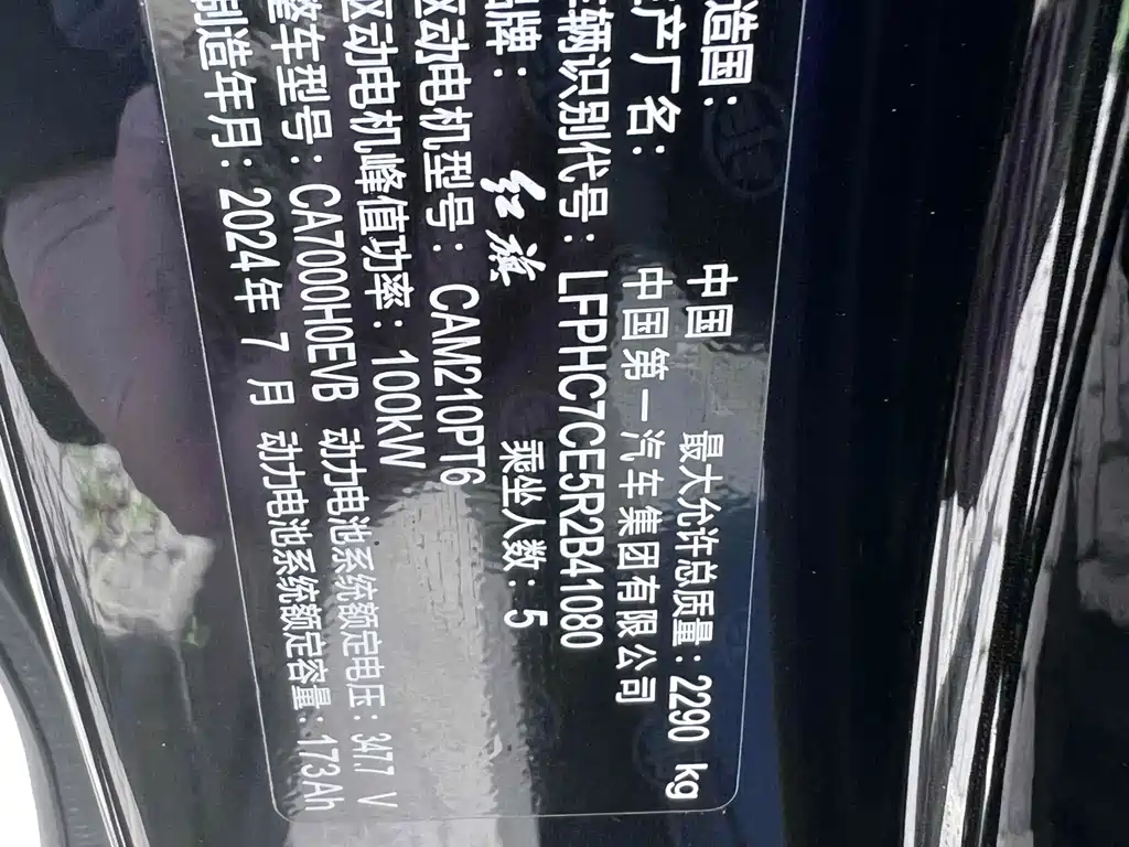 Hongqi E-QM5 2024 — фото 5