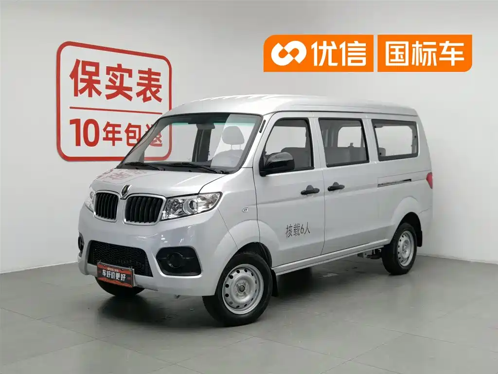 Jinbei X30 2024