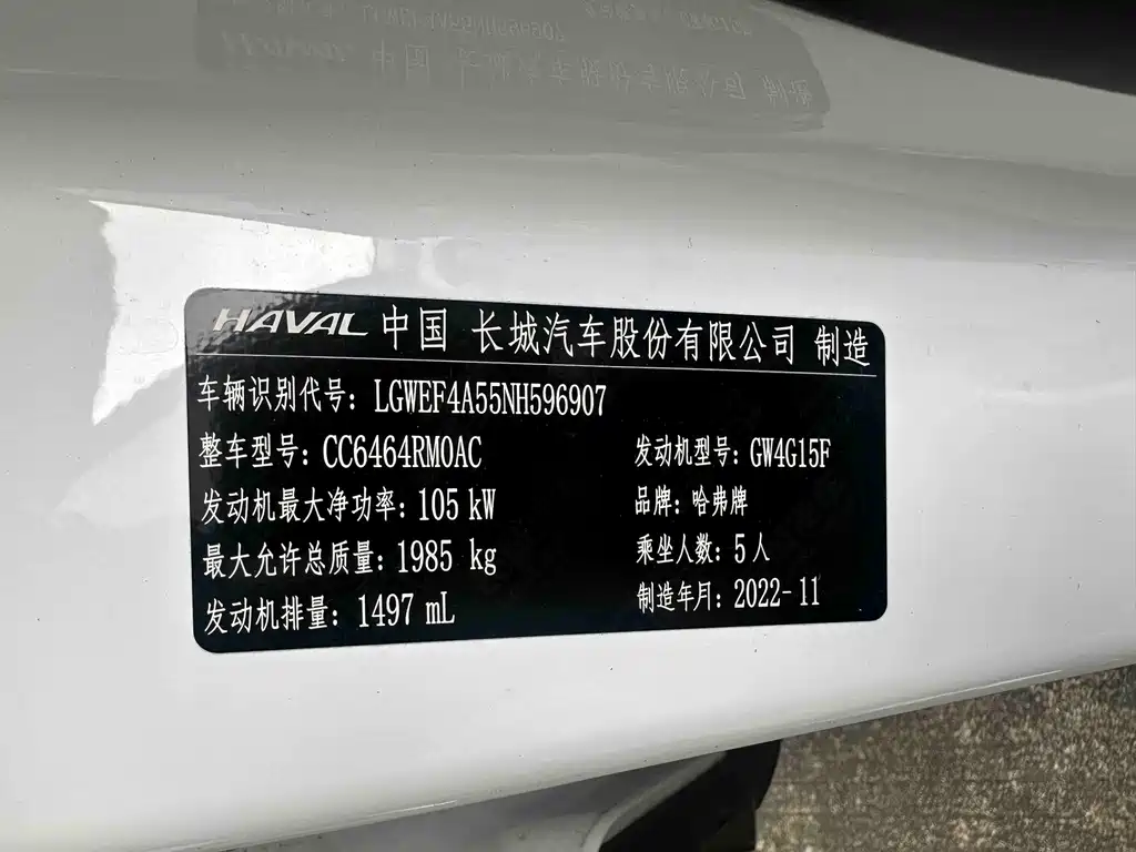 Haval H6 2023
