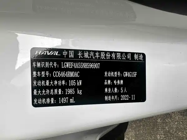 Haval H6 2023