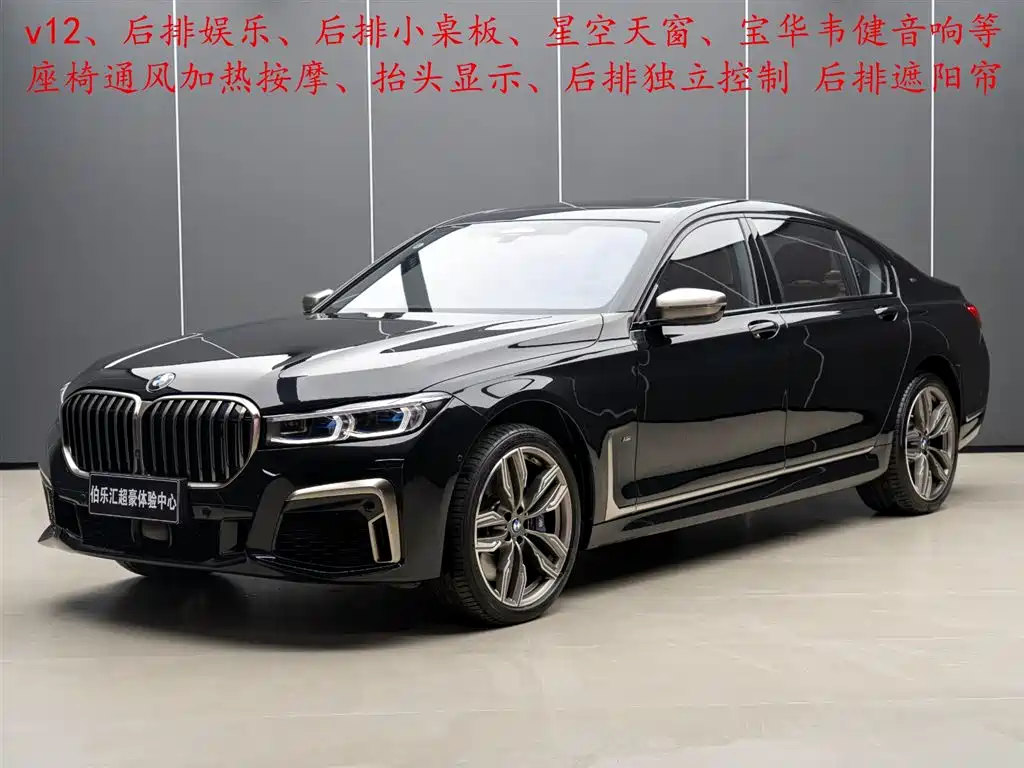BMW 7 Series 2019