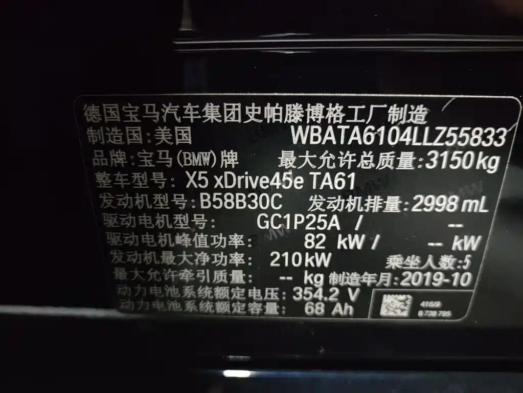 BMW X5 New Energy 2020 — фото 44