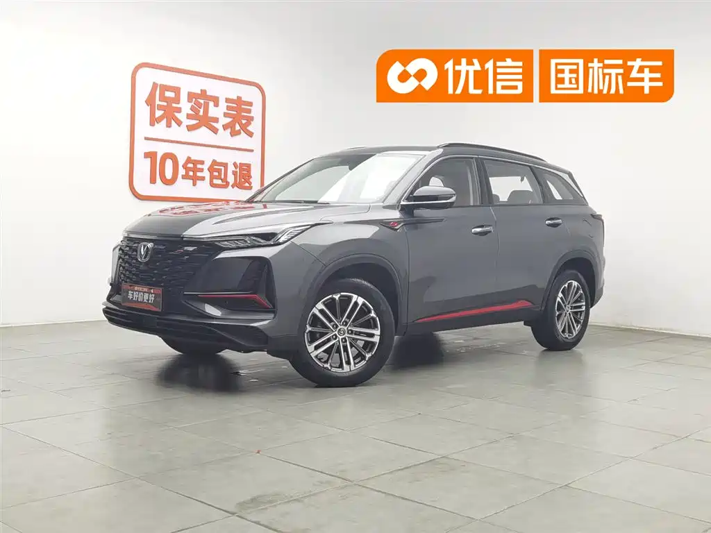 Changan CS75 PLUS 2021