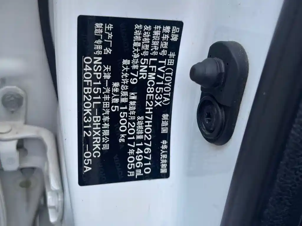 Toyota Vios FS 2017 — фото 14