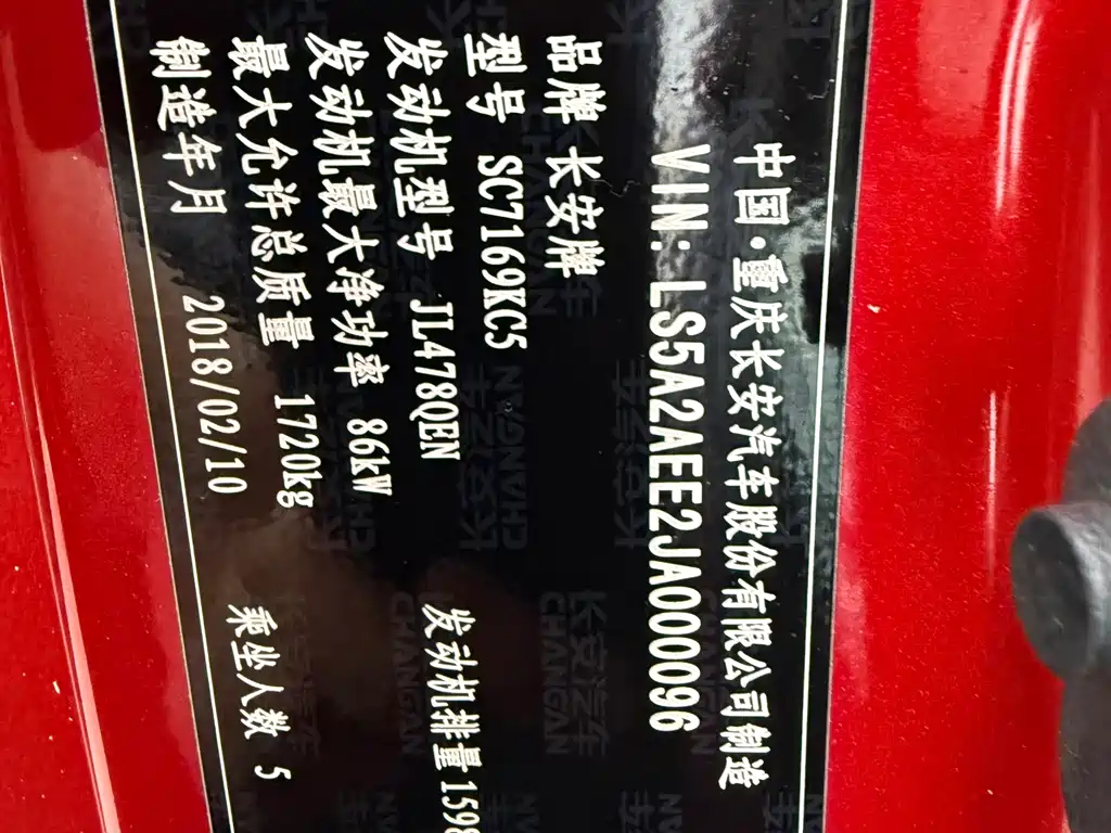 Changan Escape 2018 — фото 16