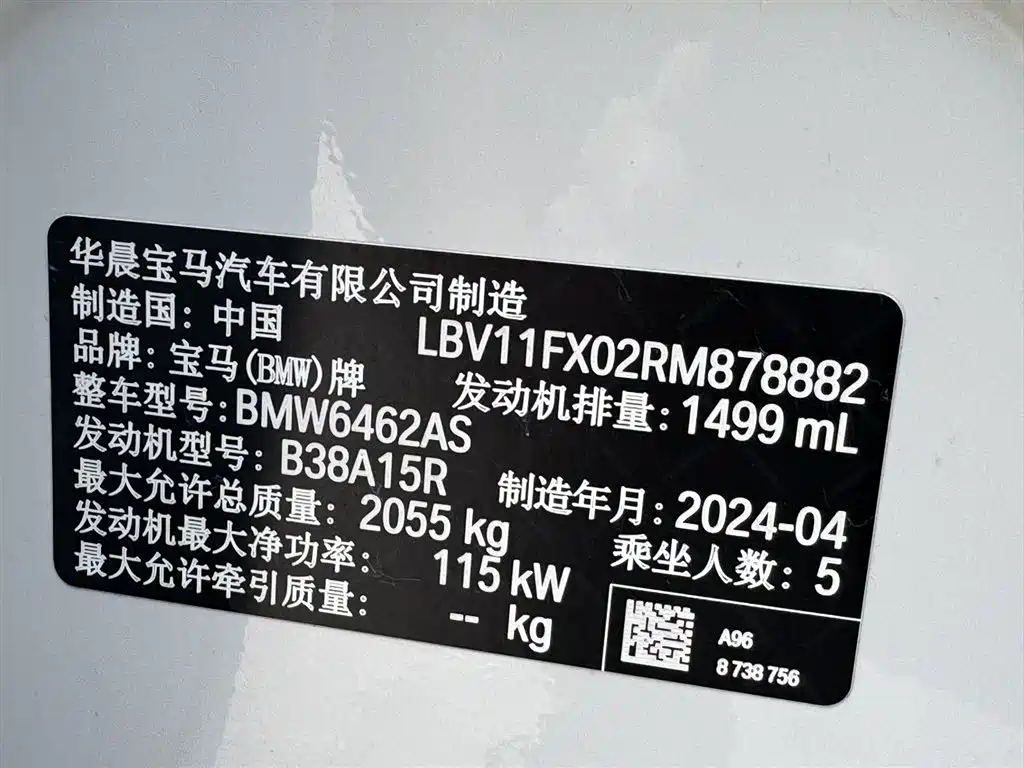 BMW X1 2024 — фото 14