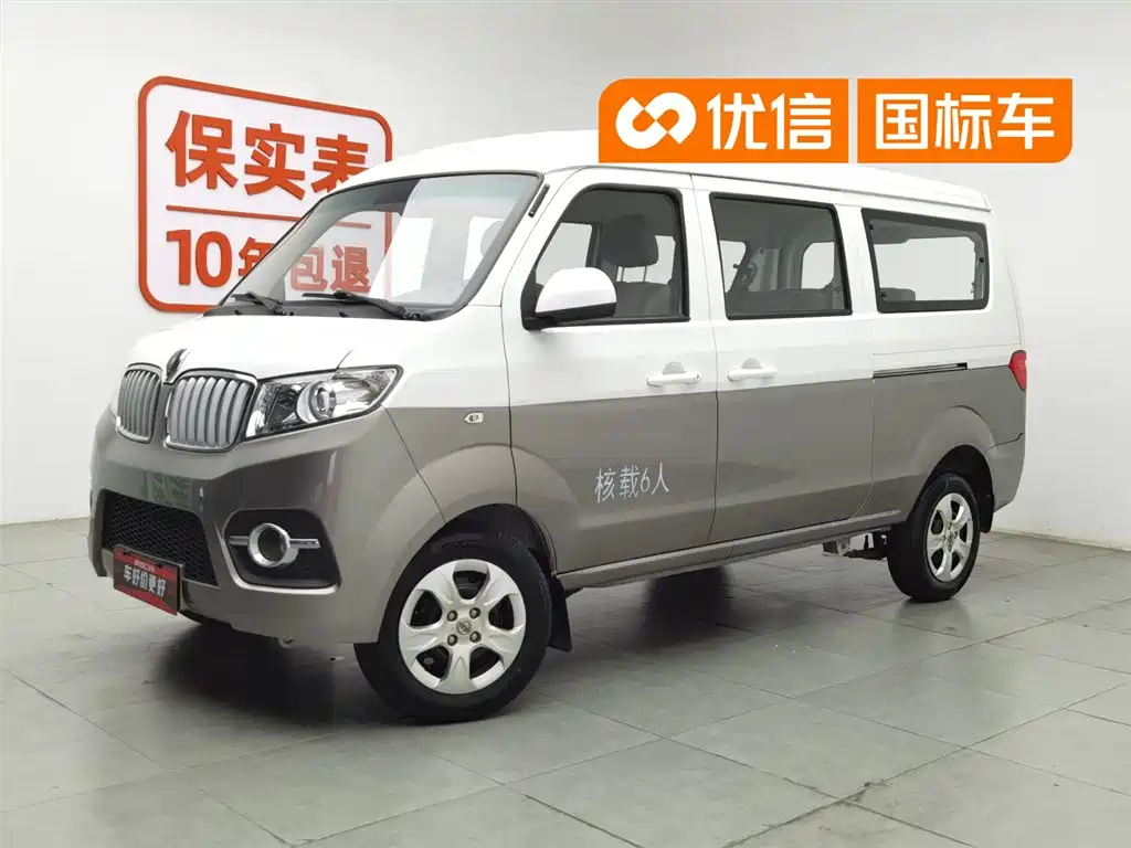Jinbei X30 2023