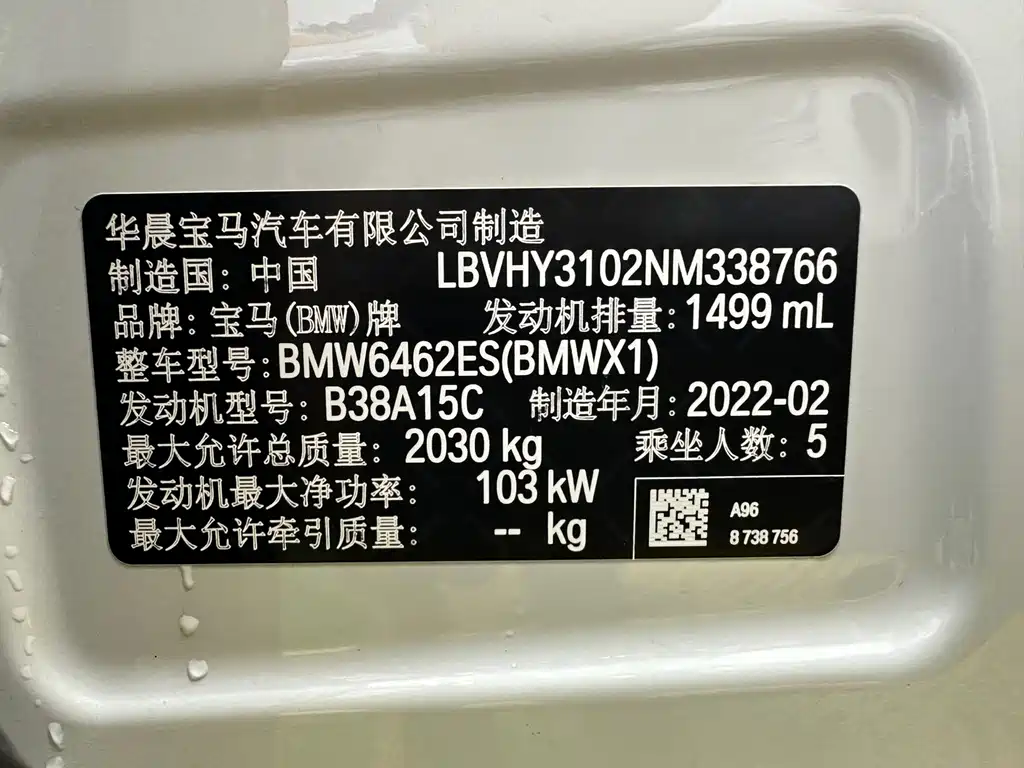 BMW X1 2022