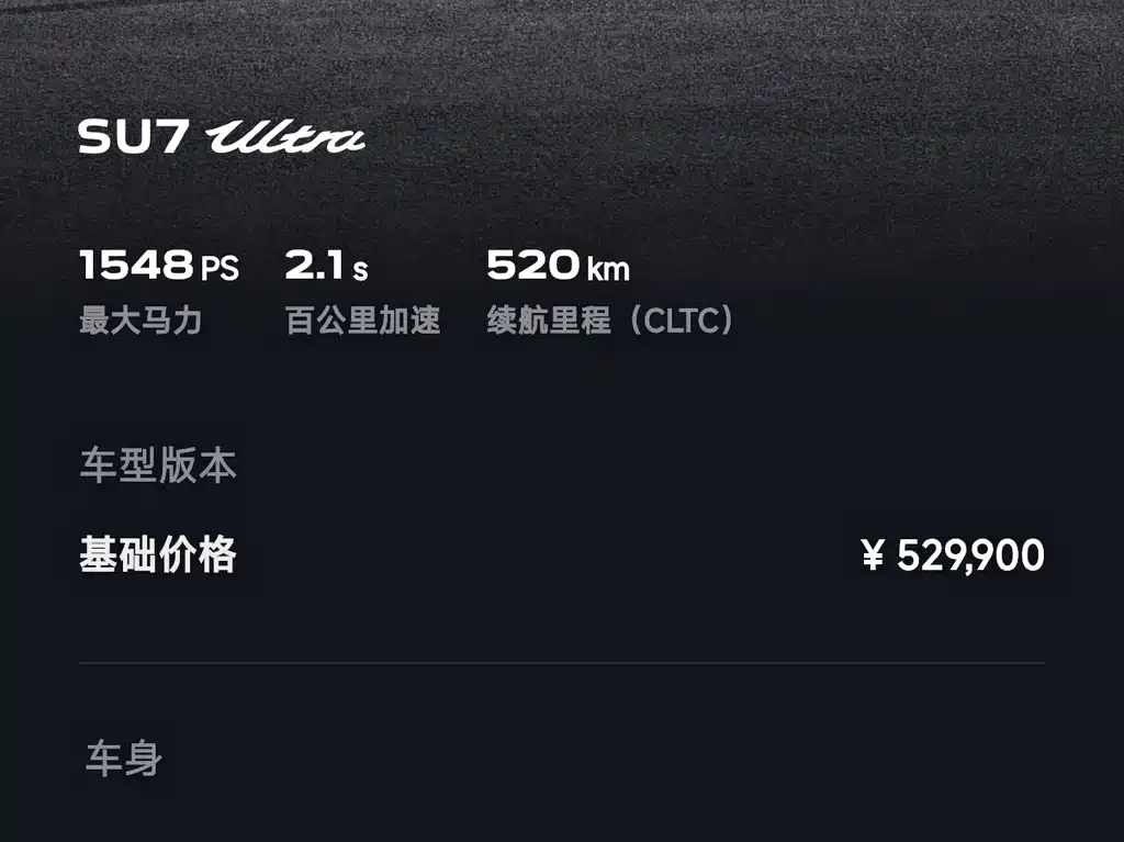 Xiaomi SU7 Ultra 2025 — фото 10