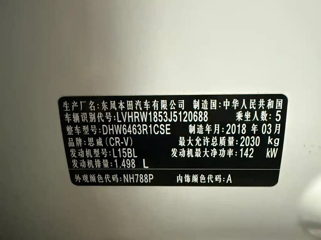 Honda CR-V 2018 — фото 11