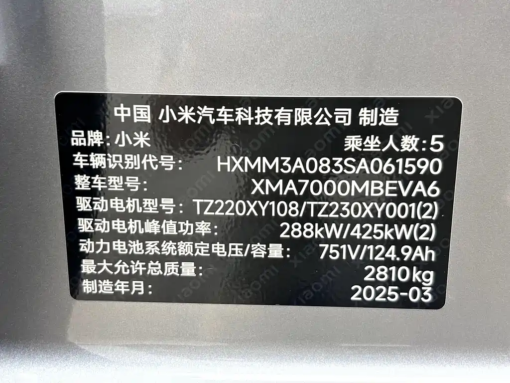 Xiaomi SU7 Ultra 2025 — фото 18