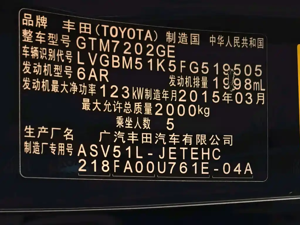 Toyota Camry 2015 — фото 16
